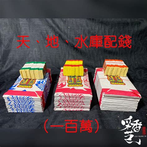 天庫意思|天庫:名詞,府庫名,天象名,村級組織,